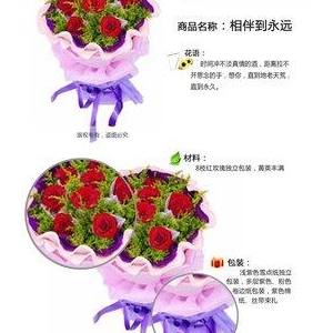 相伴永远到地老天荒