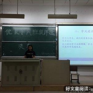 信控学院电子信息类19-01团支部召开“优秀团员评选”主题班会 ...