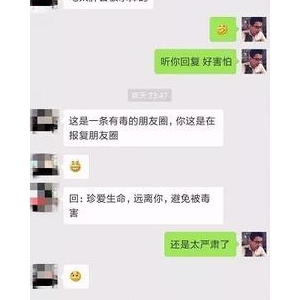 收到是态度，秒回是珍爱