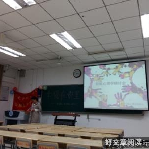 中矿大信控学院召开“幸福是奋斗出来的”主题论坛