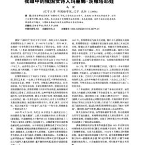 《玛丽娜·茨维塔耶娃（全三册）》经典读后感有感