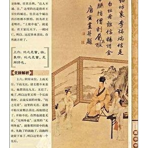 周易读后感100字