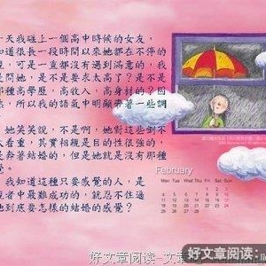 能爱请勇敢,不爱请离开