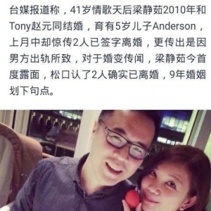 梁静茹承认离婚：嫁给爱情的婚姻是怎么死掉的