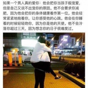 如果一个男人真的爱你