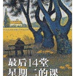 《人生初年》读后感1000字