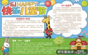 每日心情分享之“祝你儿童节快乐”！