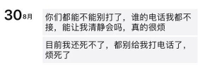 “决定离婚那晚，她发了1条朋友圈，收到29个未接来电”