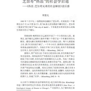 《性/别、身体与故事社会学》读后感1000字