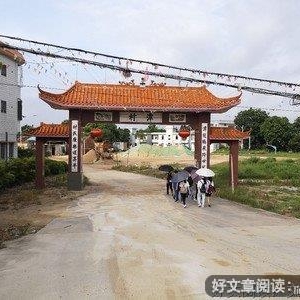 【岭南师范学院】三下乡 | 聚，是一团火