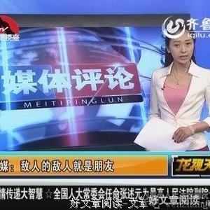 网络，敌人还是朋友