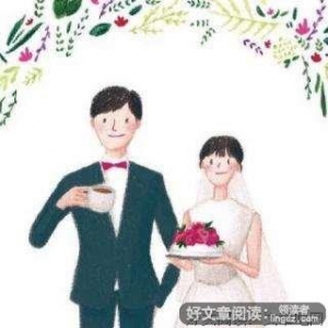 希望你结婚的时候，有钱也有爱情