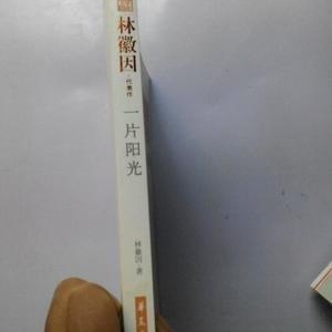 《林徽因 做一个有才情的女子》读后感精选