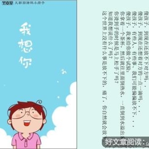 傻孩子。痛了？放手吧