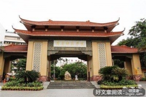 岭南师范学院生命科学与技术学院“晴天”三下乡心得