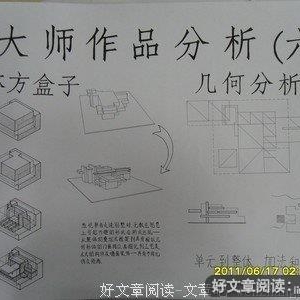 大师的学生