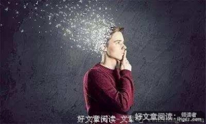 你最大的敌人，是惯性思维