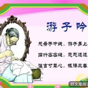 《游子吟》经典影评1000字