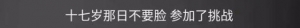 罗永浩抖音直播带货，3小时狂卖1.1亿元：弱者才在乎面子，强者都 ...