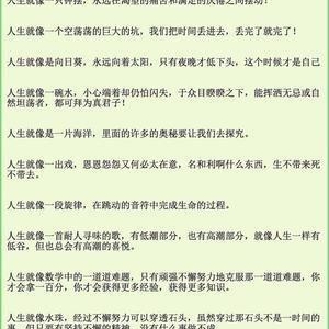 人生值得珍藏的80句经典语录