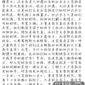 《我知道你是怎么剩下的》读后感精选10篇