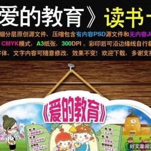 爱是一种病读后感10篇