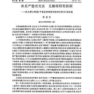 《搞懂金融的第一本书》读后感精选10篇