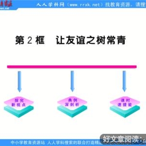 关于男女平等名言名句