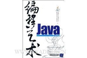 《JavaScript DOM编程艺术 （第2版）》读后感锦集