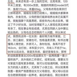 我喜欢明码标价的婚姻