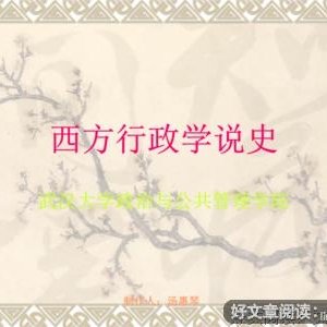 西方政治传统读后感10篇