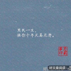 关于听君歌一曲的优美句子