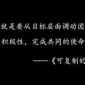 掌握正确的方法，才能一步步实现个人目标