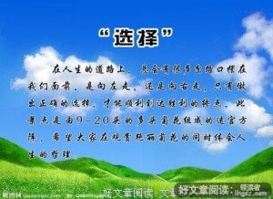 如何做人与怎样做人