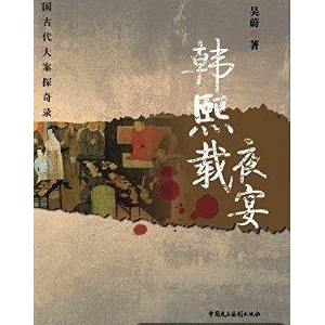 《名画里跳出来的中国故事（全4册）》读后感100字