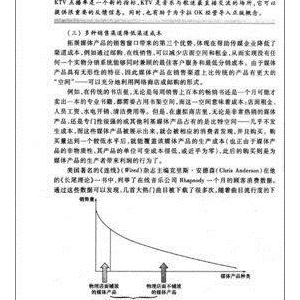 《动力管理》读后感精选