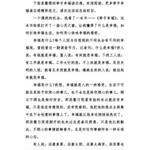 《短史记》读后感锦集