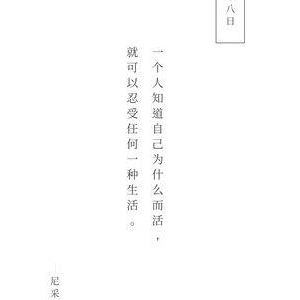 尼采经典名句