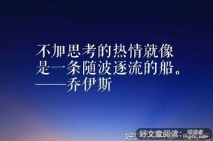 哲学名句欣赏