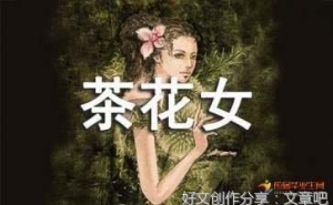 通盘无妙手的读后感大全