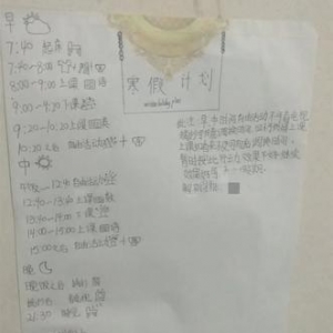 清华学霸作息时间表曝光：原来真正拉开孩子差距的，是这4件小事（ ...