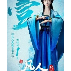 《凡人修仙传：魔道争锋》的影评大全