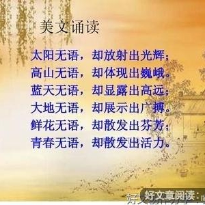 心水的优美句子