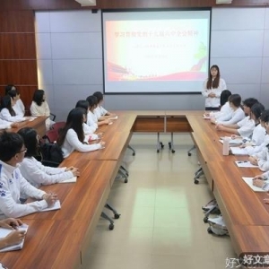 岭南师范学院教育科学学院学生党员学习贯彻党的十九届六中全会精 ...