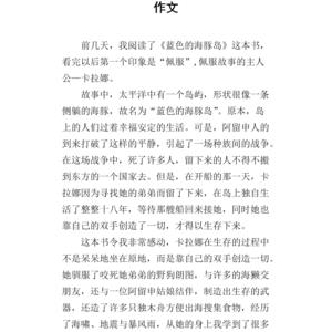 《现象式学习》读后感100字