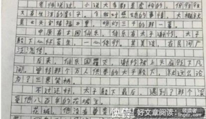 《老师，想给孩子请个假……》读后感