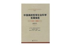 《政治学有什么用？》读后感精选