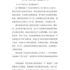 《我们为什么长这样》读后感精选