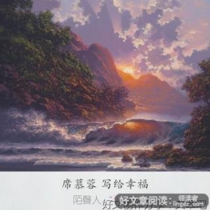 写给幸福