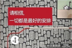 《亲爱的生命》读后感1000字